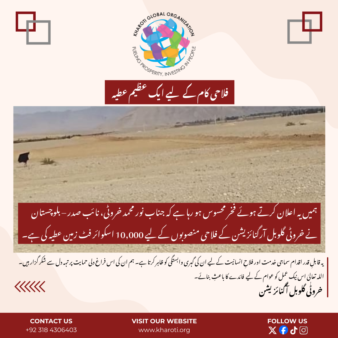 Land Donation